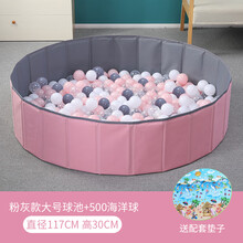 宝宝海洋球池围栏折叠收纳筐室内家用婴儿彩球儿童球球玩具波波池 粉灰大号球池+500海洋球