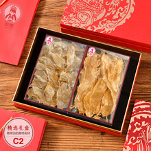 【现货】胶煮 鱼胶花胶 黄花胶 赤嘴鳘鱼胶  鳕鱼胶 北海公胶 鸡蛋胶 海产干货 双拼组礼盒 C2双拼【北海公胶+鸡蛋胶】共350克