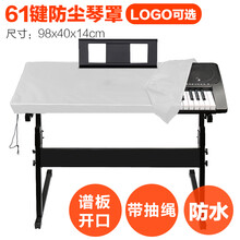 卡西欧电子琴电钢琴罩防尘罩套 61键88键琴套琴披琴布防水 标准61键印YA字母灰色防水罩