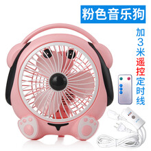 卡通小电风扇迷你学生宿舍床上台式办公室家用可爱小风扇 悦静 粉色音乐狗+3米遥控线