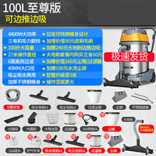 大功率4800W工业用吸尘器强力商用大型工厂车间粉尘吸尘机 【工业专用】100升边推边吸款