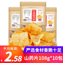 秦之恋 手工山药薄片 薯片山药脆片锅巴沙拉薯条膨化食品童年学校休闲零食小吃礼包 烧烤味108gX10袋