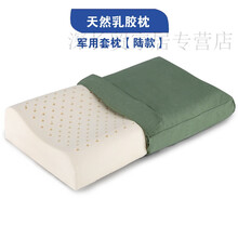 天然乳胶07式军枕头04枕头06海陆空乳胶枕套单人学生护颈枕芯 陆空乳胶军枕【枕套+枕芯】【简装版】