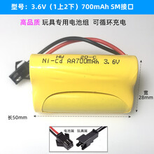 玩具遥控车充电电池组3.6v4.8v7.2v8.4v9.6v镍氢5号大容量5600mah 乳白色 3.6V电池1上2下SM