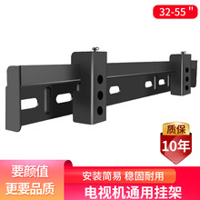 三策 26-70英寸液晶电视通用挂架壁挂固定支架创维酷开海信康佳长虹夏普海尔模卡LG暴风飞利浦小米 【无拉绳】26-55英寸 40cm孔距内通用