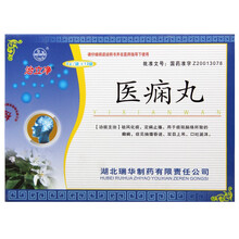 治立净 医痫丸 3g*12袋 1盒