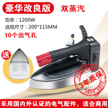 大功率电烫斗工业电热吊瓶式蒸汽电熨斗服装店窗帘干洗店家用烫斗丹虎 【豪华改良版】含烫靴