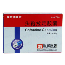 赛福定 头孢拉定胶囊 0.25g*24粒/盒  RX 1盒