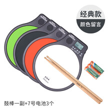 伊诺电子哑鼓套装架子鼓初学者入门寸哑鼓垫节拍器打击垫练习器 经典款(颜色留言)+电池+汉旗蓝火鼓棒1副 12英寸