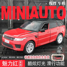 HELIWAYSET【品质保证】JK823523仿真land揽胜合金汽车模型声光越野车儿童玩具车摆件 JK823523揽胜模型-红色