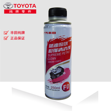 丰田(TOYOTA)汽车用品4S店原厂全合成发动机润滑油机油RAV4卡罗拉雷凌致炫逸致凯美瑞雅力士 广汽丰田超强清洗剂 250ML