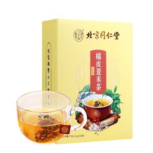 北京同仁堂橘皮薏米茶红薏苡仁芡实决明子栀子白茅根淡竹叶茯苓陈皮茶搭配伏湿膏伏湿薏仁膏茶包女性养生茶 150g*1盒