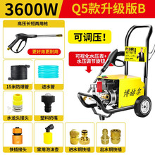 博赫尔超高压洗车机家用220v刷车水泵抢大功率神器便携式水枪清洗 Q5升级版B3600W（15米防爆管+全铜接）