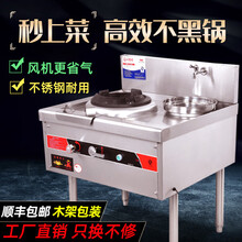 女神猛火灶商用燃气灶饭店专用灶台天然气猛火炉不锈钢煤气灶单灶双灶家用液化气炒炉 带风机单炒带水盘 天然气液化气通用