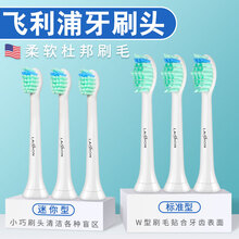 适配飞利浦牙刷替换刷头钻石护理软毛hx6829/9031/9023/6856/6806/6980通用 标准型6支装+迷你型6支装