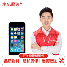 【非原厂物料 免费取送】 苹果iPhone手机开关键维修 iPhone5s更换开关排线 排线换新