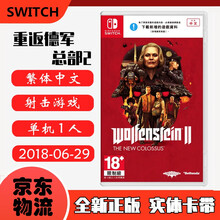 现货即发 Nintendo Switch 任天堂主机游戏 NS原版卡带 战略策略射击系列 重返德军总部2 新巨像 中文版