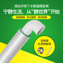 静世界 110下水管道隔音棉静音王卫生间下水道吸音棉隔音棉下水管隔音板 绿色 75型+10mm厚/一米长