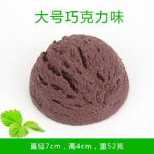 仿真冰淇淋球模型食品玩具拍摄道具冰激凌雪糕球哈根达斯装饰样板 大号巧克力味