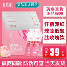 【药房直售 防伪可查】仟佰宠玫瑰饮官网红球藻低聚肽公主千百家宠代餐球膳食蛋白多肽新包装 仟佰宠五盒(一周期)