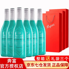 国际	奔富 澳洲原装原瓶进口红酒洛神山庄系列 私家臻藏 霞多丽白葡萄酒 750ml*6瓶 整箱