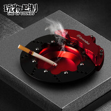 潮牌金属刹车盘卡钳烟灰缸 家用车用男士硬核铝合金装饰礼品摆件 红色