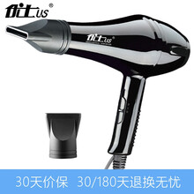 优士8509电吹风机 2000W大功率家用降噪吹风筒专业恒温吹风机 黑色