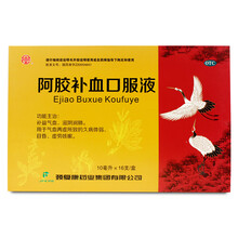 承德颈复康 阿胶补血口服液 10ml*16支/盒 补益气血 滋阴润肺KJ 2盒装