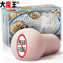 大魔王 Ews Shino (Very Soft) 女神名器证明 男用飞机杯日本倒模成人情趣用品