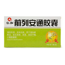 仁和 前列安通胶囊 0.28g*15粒*3板/盒 尿频尿急 腹胀 前列腺炎 尿不尽 排尿不畅