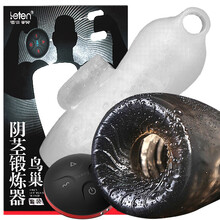 男士成人性用品震动飞机杯全自动夹吸自慰器男用便携龟 头降敏训练器敏感早泄阴茎按摩器锻炼器情趣玩具 鸟巢男性持久环便携式自卫器成人玩具玩具