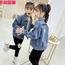卡兔蓝猫童装女童牛仔外套春秋季儿童外套女孩衣服小孩秋装夹克风衣宝宝长袖上衣中大童装女外套3-12岁 蓝色 小菊花 130