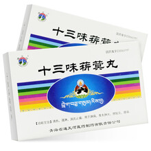 通天河 十三味菥蓂丸 0.6g*45丸\/盒 10盒装