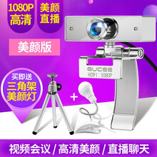 谷客（GUCEE）直播美颜主播摄像头电脑 高清台式机1080笔记本usb免驱视频网课考试带麦克风话筒 太空银1080P【美颜版+小支架+主播灯】