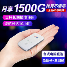 上赞移动随身wifi免插卡无限流量车载mifi上网充电流量宝迷你便捷发射器4g网络热点 优雅白（卡片大小+支持长期插电使用）