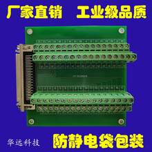 于SCSI68母头接线板转接板 端子台 NI雷赛ACC68C研华ADAM3968可开票 转接板