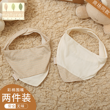 英国natures purest婴幼儿童口水巾纯棉宝宝三角巾婴儿纯棉布双层按扣口水巾薄围嘴纯彩棉安全 两件装领巾围嘴