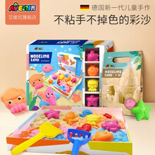 艾维尼(AVENIR)儿童太空沙套装 橡皮彩泥模具超轻粘土黏土沙滩沙子玩具diy做泥材料魔力沙盒袋装 4斤太空沙+十字绣狐狸【 含模具1套 请备注颜色】