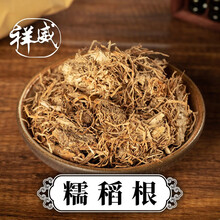 祥威糯稻根糯稻根须稻根须糯谷根道地中药材养阴止汗健胃河南原产中草药精选货