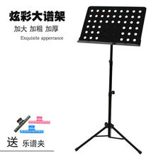 乐谱架可折叠便携式家用架子鼓小提琴曲谱架吉他谱台古筝大谱架子 黑色谱架+谱夹子