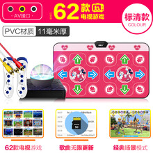 跳舞垫连电视连接电视的跳舞毯双人无线跳舞毯电脑电视两用跳舞机家用体感游戏跑步毯 AV无线米奇红11mm+62款体感游戏+跳舞+瑜伽