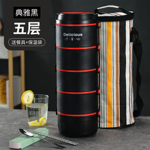 特百惠同款可加热保温饭盒便当盒便携学生餐盒上班族1人多层超长男生大容量 典雅黑五层【餐具+保温袋】可微波炉/电磁炉