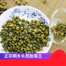 胎菊菊花茶特级杭白菊杭州桐乡杭菊散装胎菊王250g小胎菊