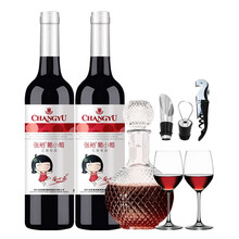 张裕（CHANGYU）红酒张裕葡小萄甜葡萄酒女士红酒甜酒红酒11度750ml 双支装