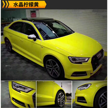 汽车整全车改色膜高亮水晶纳多水泥灰车身贴膜改装车贴 超亮水晶柠檬黄【1.52米*1米】