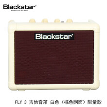 BlackStar黑星FLY3电吉他ID Core 10/20带蓝牙40音箱HT1R-5R MKII FLY3 白色(棕色网面）