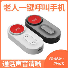 老人一键报警无线呼叫器紧急求救医院叫铃楼下呼唤床头叫人铃呼叫机家用手机远程服务铃应急电话呼救报警器 黑色款紧急呼叫器【可打电话】