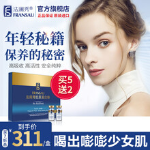 法澜秀鱼皮胶原蛋白粉法国罗赛洛进口短肽 10瓶/盒 20盒