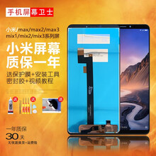 pinkypad 适用小米mix屏幕总成mix2 mix2s触摸max2显示max3内外mix3手机 max2屏幕带框(白色)
