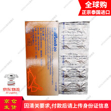 CAPIROX-20合比禄风湿丸 关节疼痛  酸痛  10粒/盒 合比禄 10盒/打